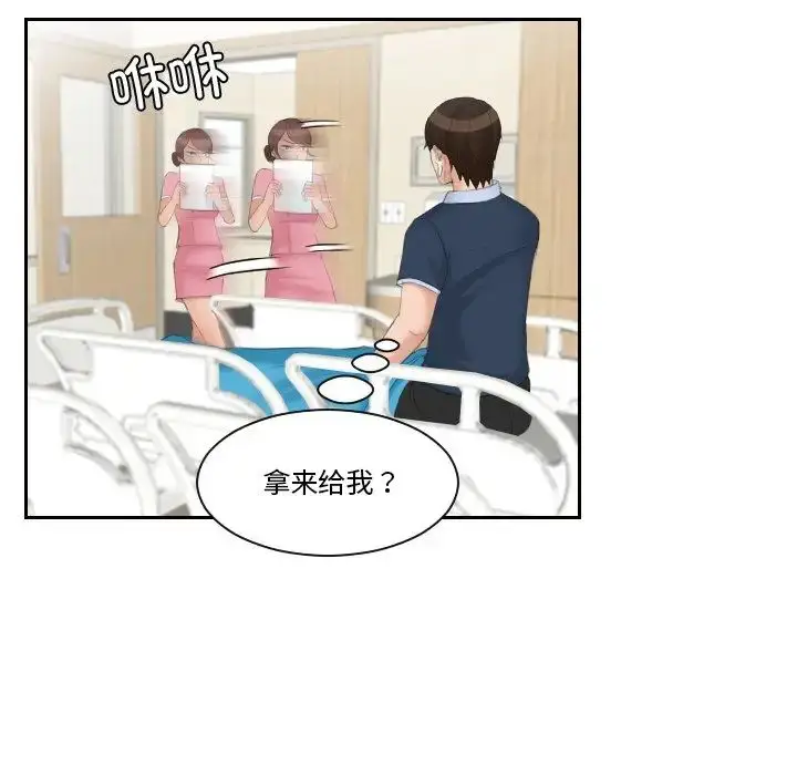 漫画《我的完美娃娃/我的专属娃娃》第31话第24张图
