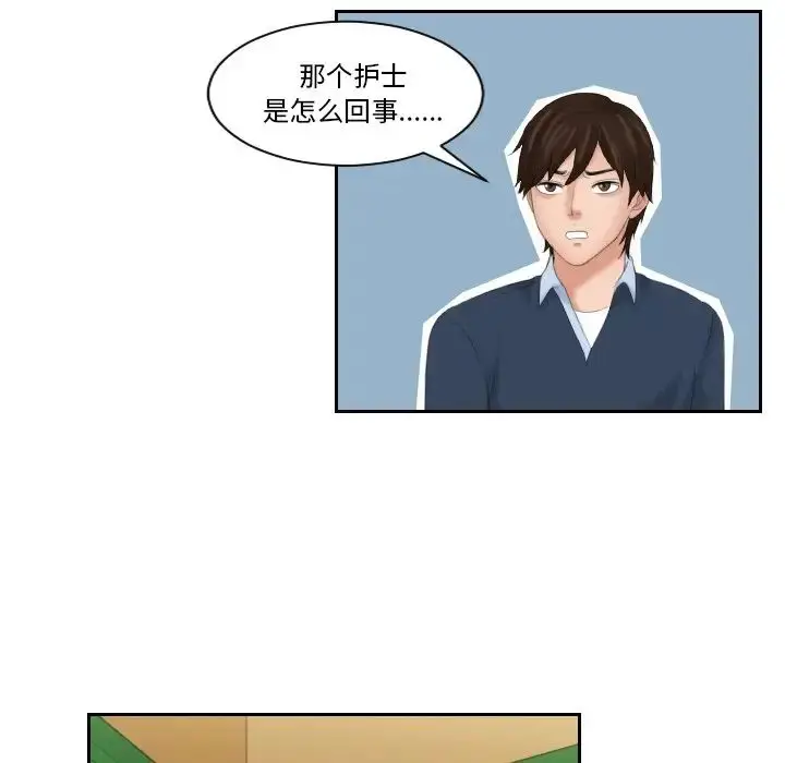 漫画《我的完美娃娃/我的专属娃娃》第31话第25张图