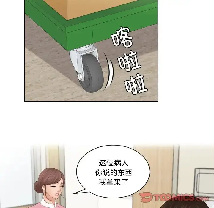 漫画《我的完美娃娃/我的专属娃娃》第31话第26张图