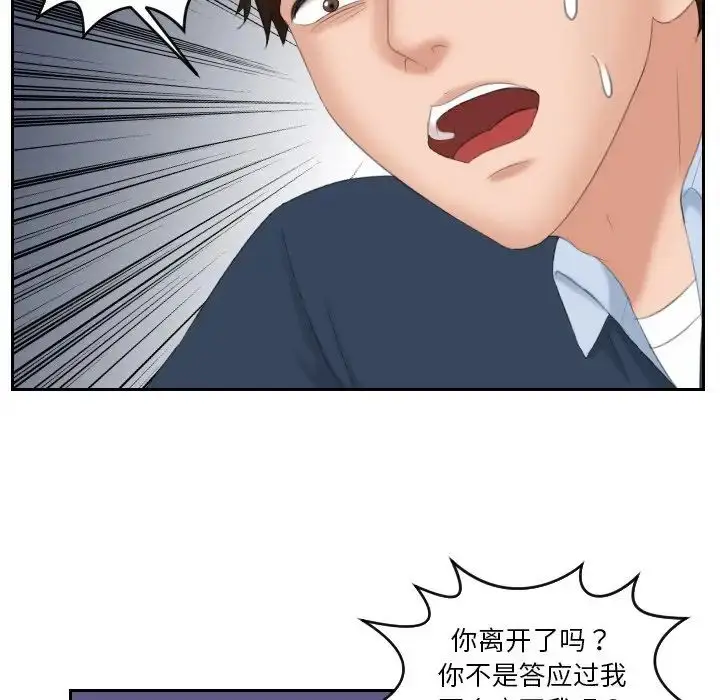 漫画《我的完美娃娃/我的专属娃娃》第31话第33张图