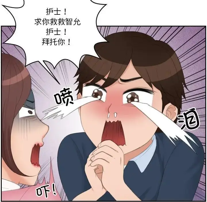 漫画《我的完美娃娃/我的专属娃娃》第31话第35张图