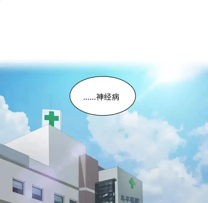 漫画《我的完美娃娃/我的专属娃娃》第31话第36张图