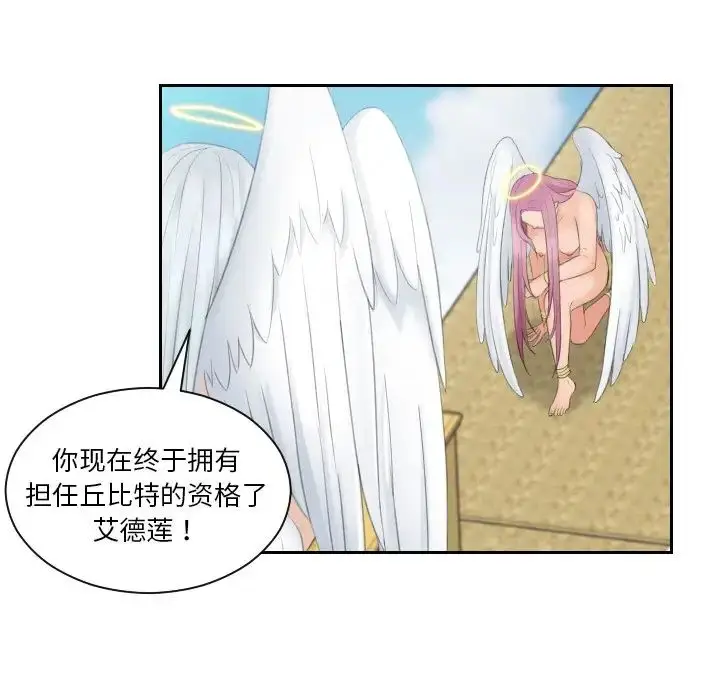 漫画《我的完美娃娃/我的专属娃娃》第31话第41张图