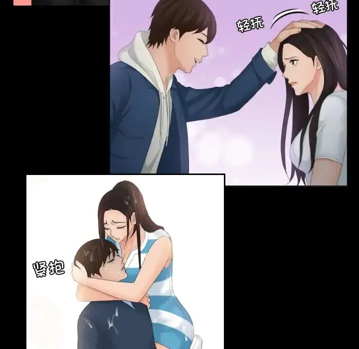 漫画《我的完美娃娃/我的专属娃娃》第31话第44张图