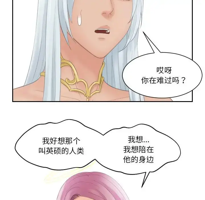 漫画《我的完美娃娃/我的专属娃娃》第31话第48张图