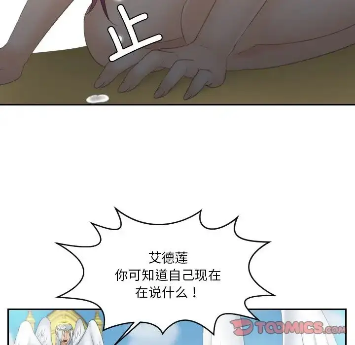 漫画《我的完美娃娃/我的专属娃娃》第31话第50张图