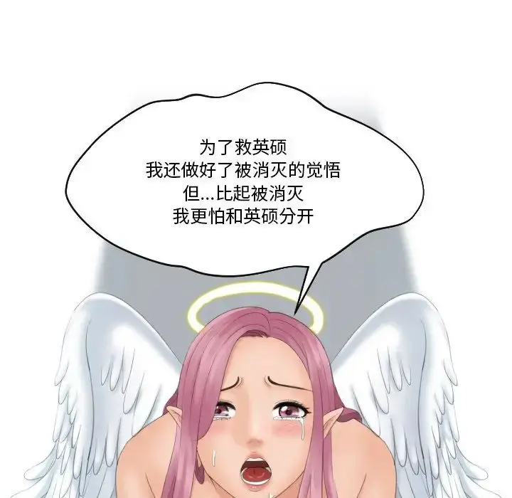 漫画《我的完美娃娃/我的专属娃娃》第31话第52张图