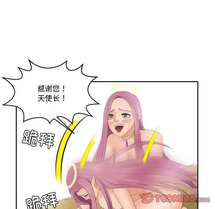 漫画《我的完美娃娃/我的专属娃娃》第31话第58张图