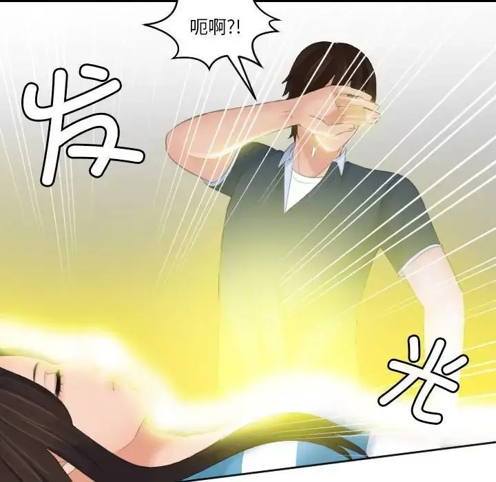 漫画《我的完美娃娃/我的专属娃娃》第31话第77张图