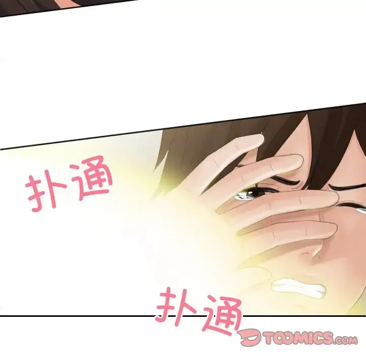 漫画《我的完美娃娃/我的专属娃娃》第31话第78张图