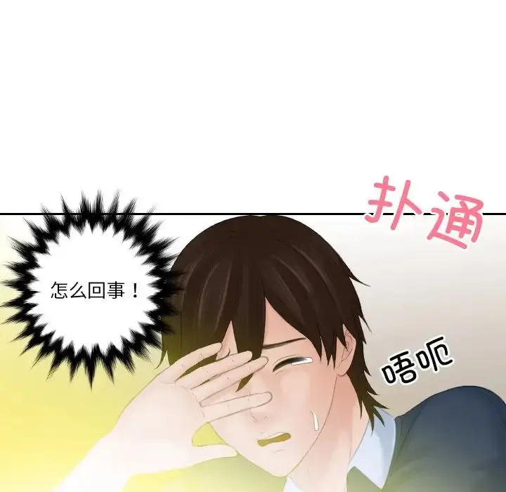 漫画《我的完美娃娃/我的专属娃娃》第31话第79张图
