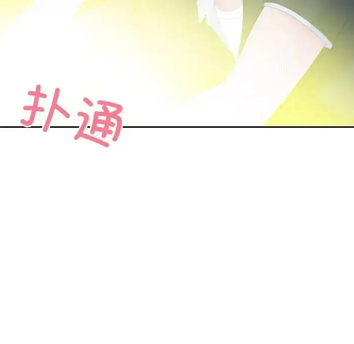 漫画《我的完美娃娃/我的专属娃娃》第31话第80张图