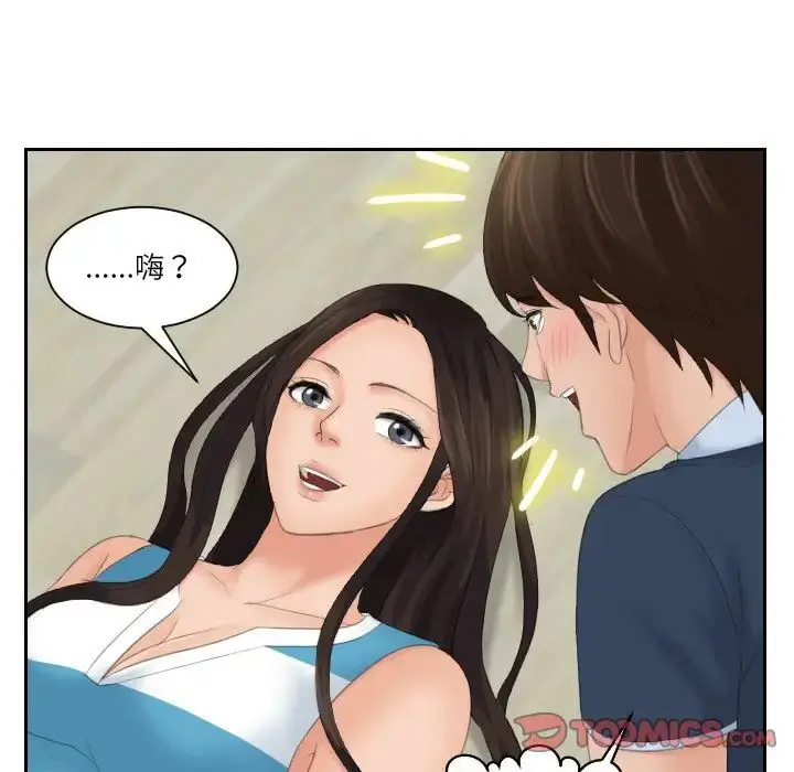 漫画《我的完美娃娃/我的专属娃娃》第31话第82张图