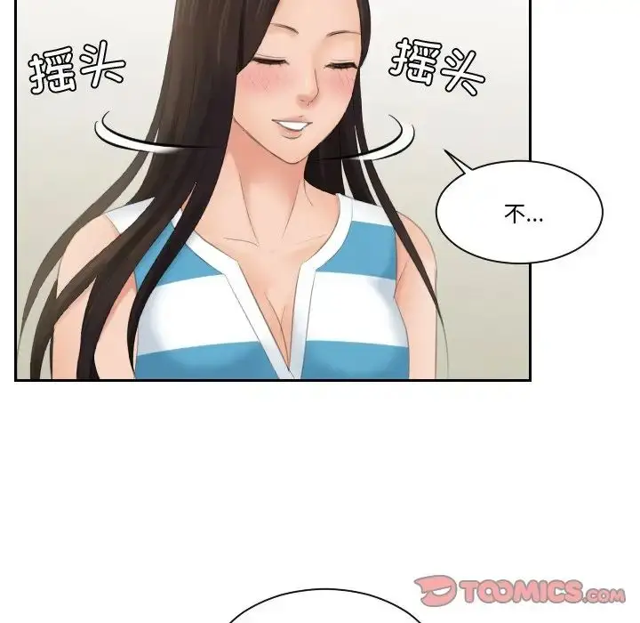 漫画《我的完美娃娃/我的专属娃娃》第31话第90张图