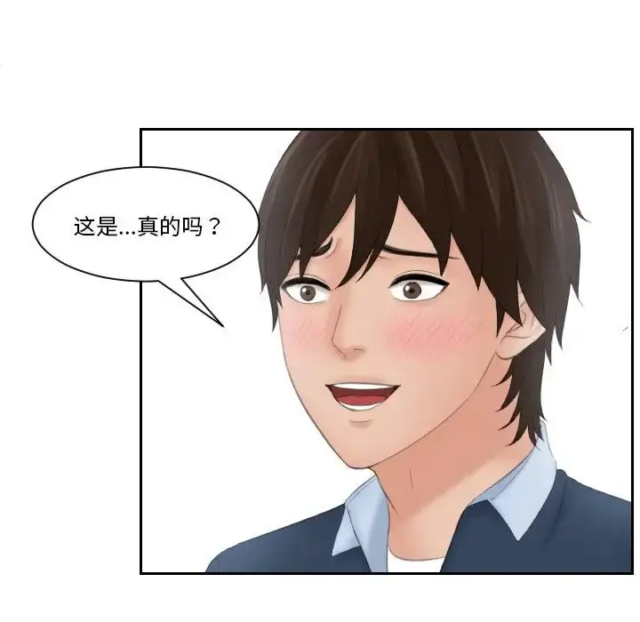 漫画《我的完美娃娃/我的专属娃娃》第31话第93张图