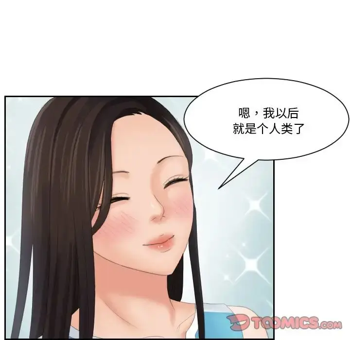 漫画《我的完美娃娃/我的专属娃娃》第31话第94张图