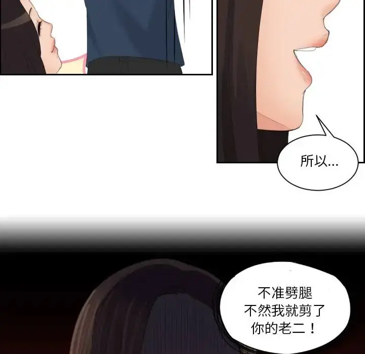 漫画《我的完美娃娃/我的专属娃娃》第31话第96张图