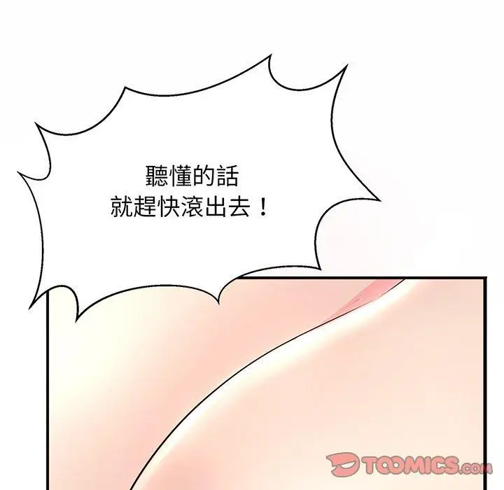 漫画《相亲相爱一家人/亲密一家人》第1话第100张图