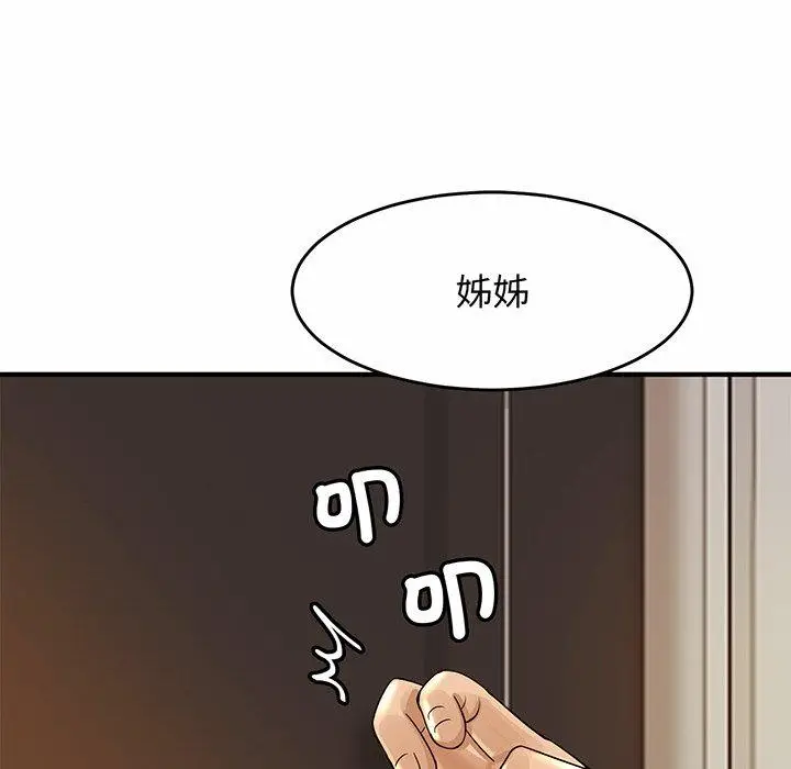 漫画《相亲相爱一家人/亲密一家人》第1话第102张图