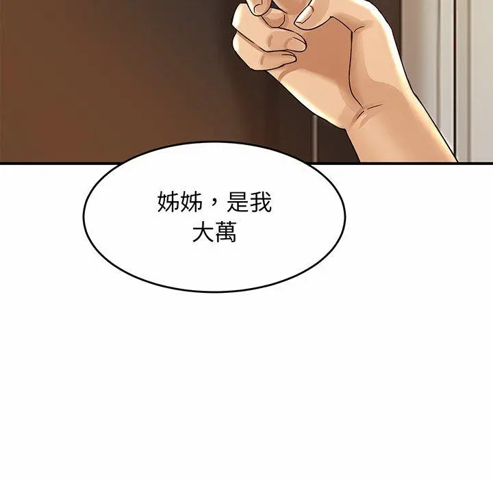 漫画《相亲相爱一家人/亲密一家人》第1话第103张图