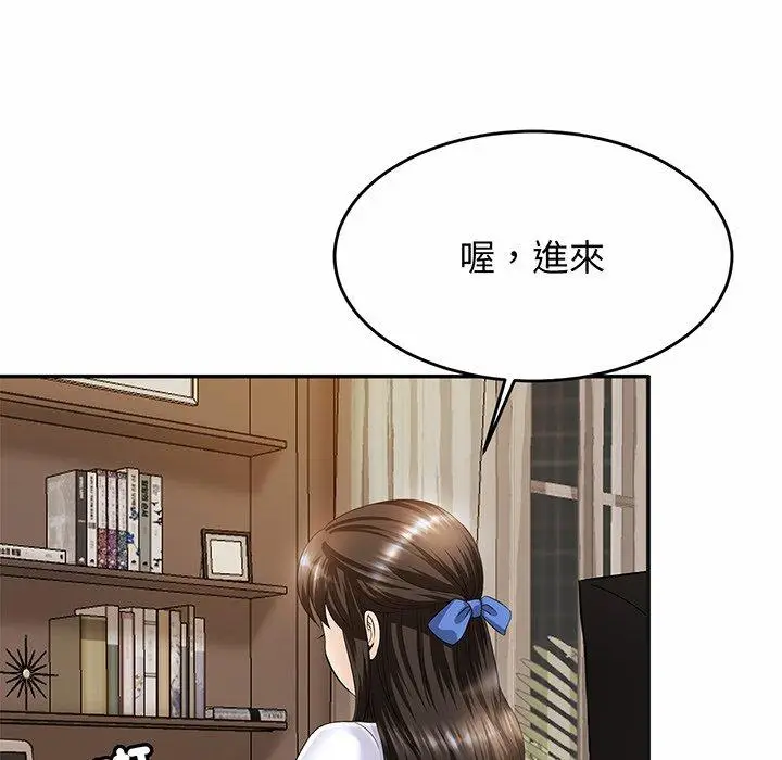 漫画《相亲相爱一家人/亲密一家人》第1话第104张图