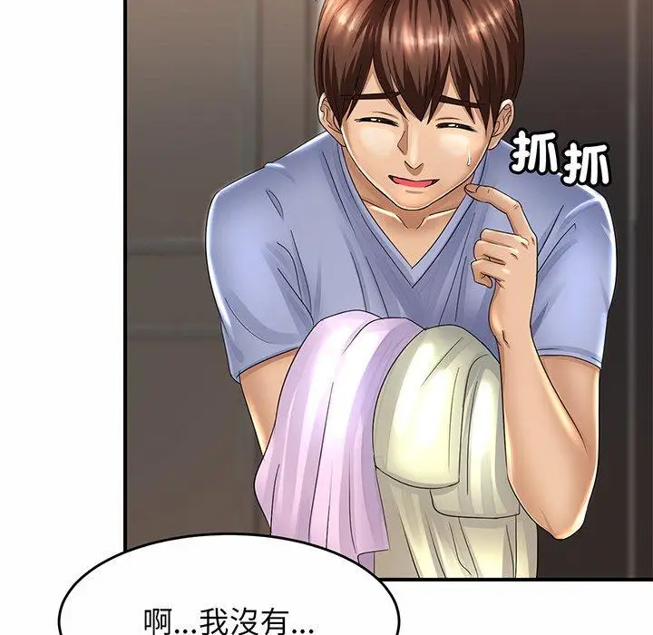 漫画《相亲相爱一家人/亲密一家人》第1话第107张图