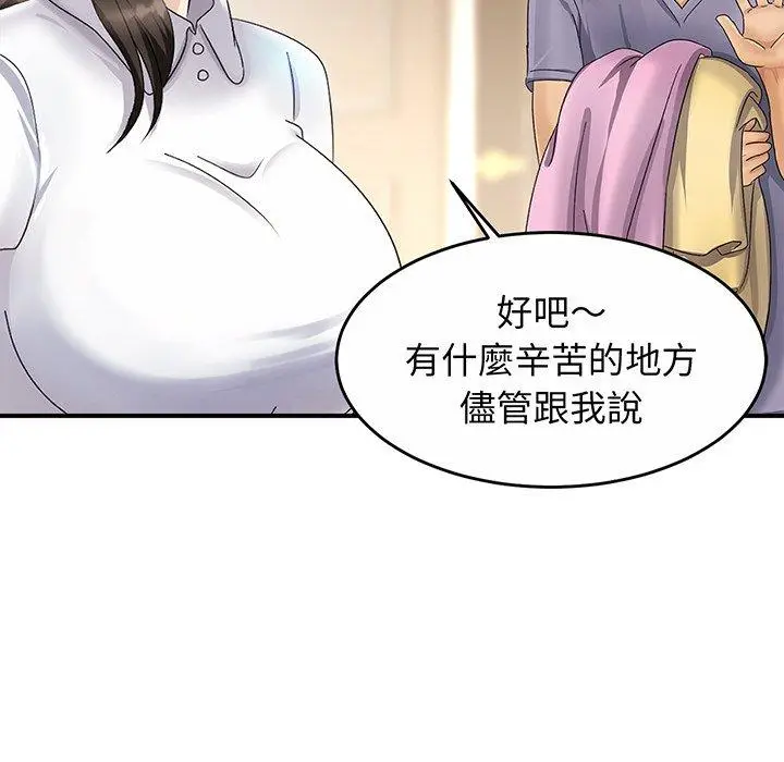 漫画《相亲相爱一家人/亲密一家人》第1话第113张图
