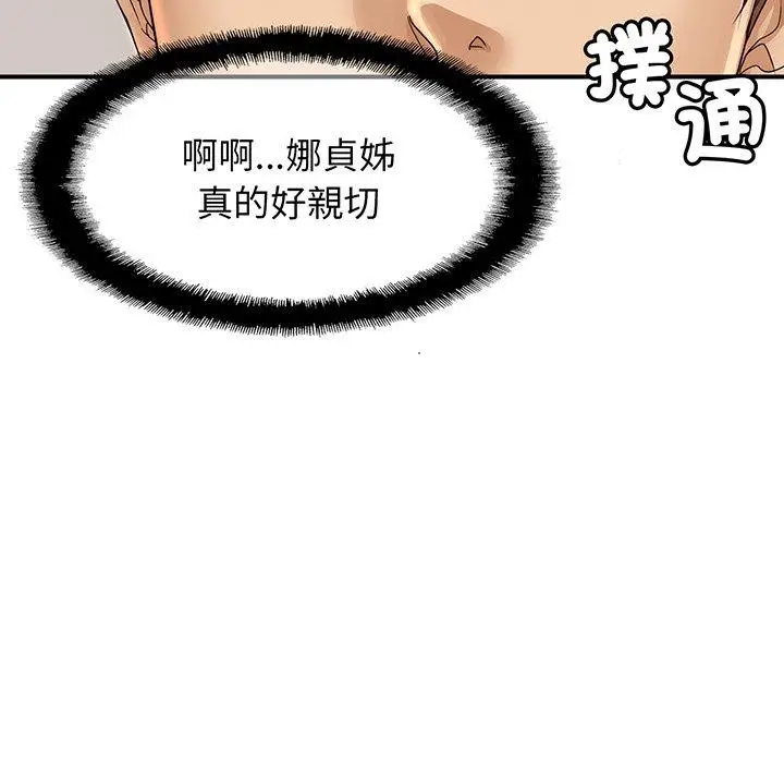 漫画《相亲相爱一家人/亲密一家人》第1话第115张图