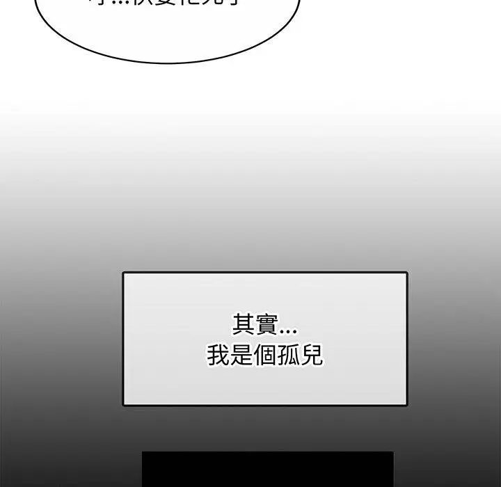 漫画《相亲相爱一家人/亲密一家人》第1话第120张图