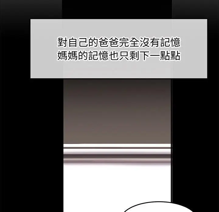 漫画《相亲相爱一家人/亲密一家人》第1话第121张图