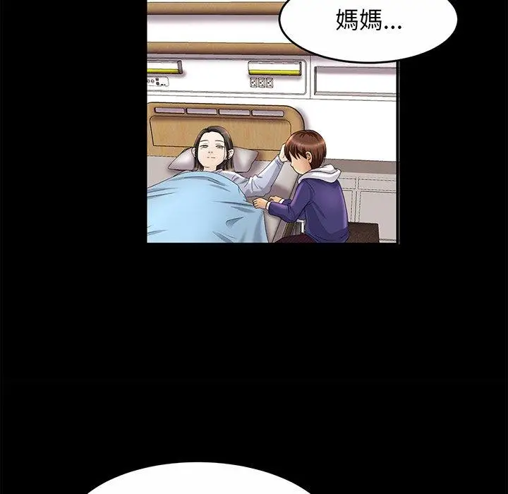 漫画《相亲相爱一家人/亲密一家人》第1话第122张图