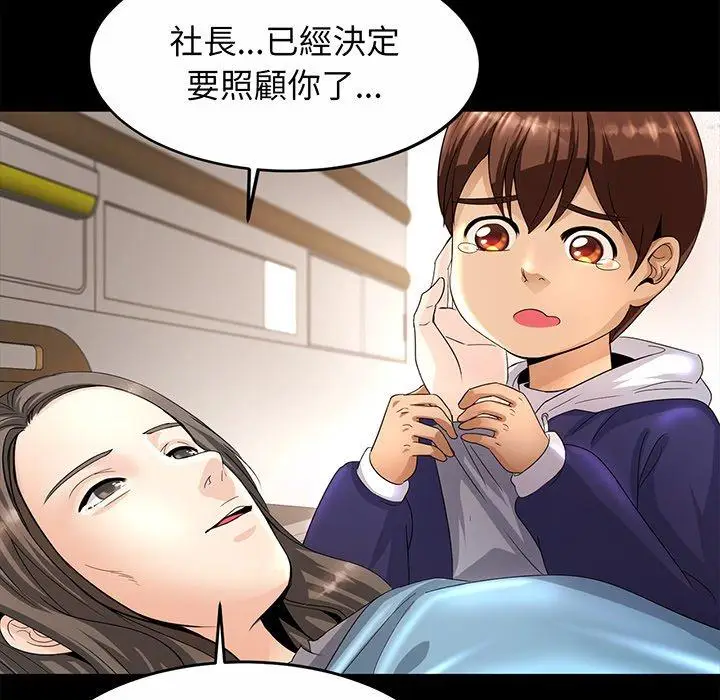 漫画《相亲相爱一家人/亲密一家人》第1话第123张图