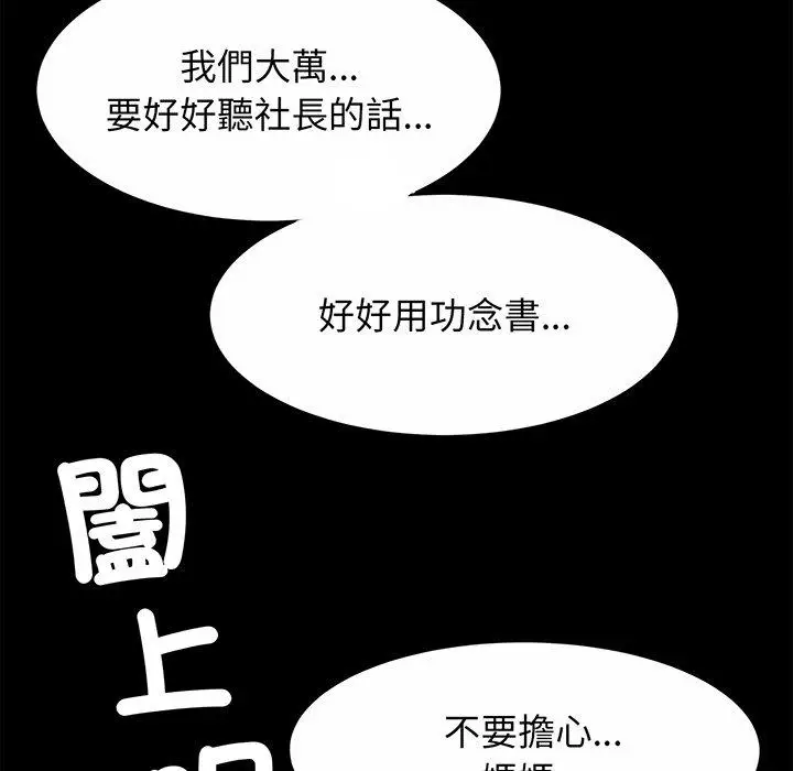 漫画《相亲相爱一家人/亲密一家人》第1话第124张图