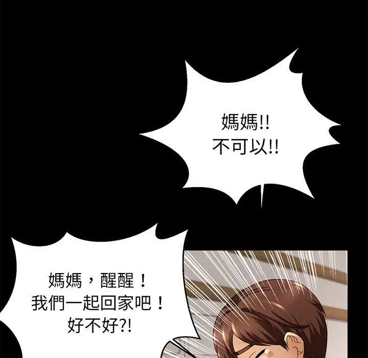 漫画《相亲相爱一家人/亲密一家人》第1话第126张图