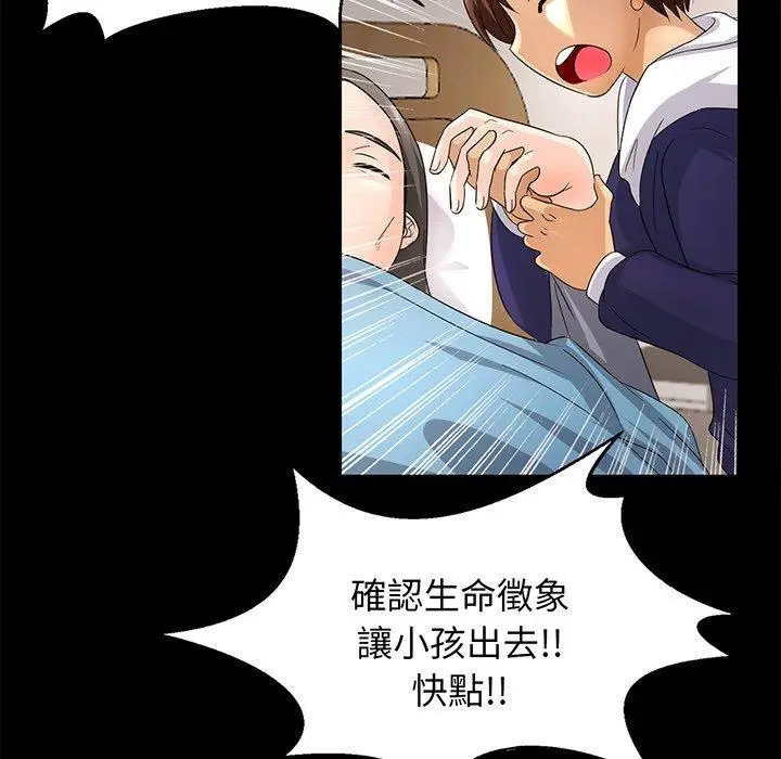 漫画《相亲相爱一家人/亲密一家人》第1话第127张图
