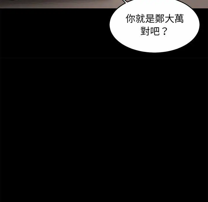 漫画《相亲相爱一家人/亲密一家人》第1话第133张图
