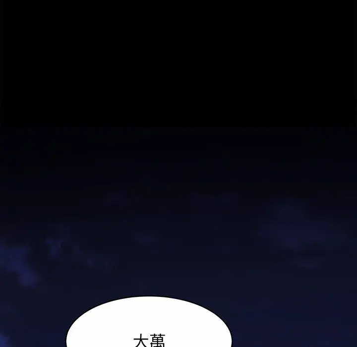 漫画《相亲相爱一家人/亲密一家人》第1话第134张图