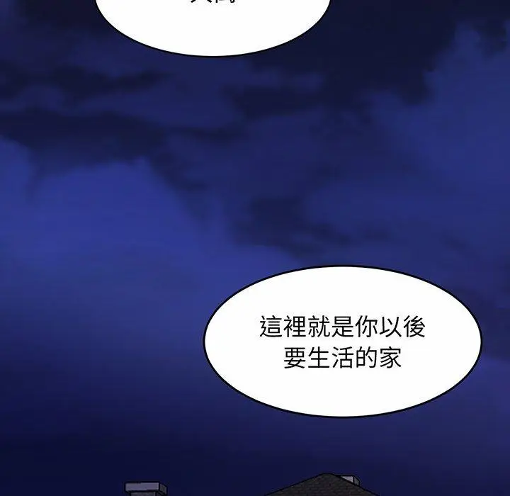 漫画《相亲相爱一家人/亲密一家人》第1话第135张图