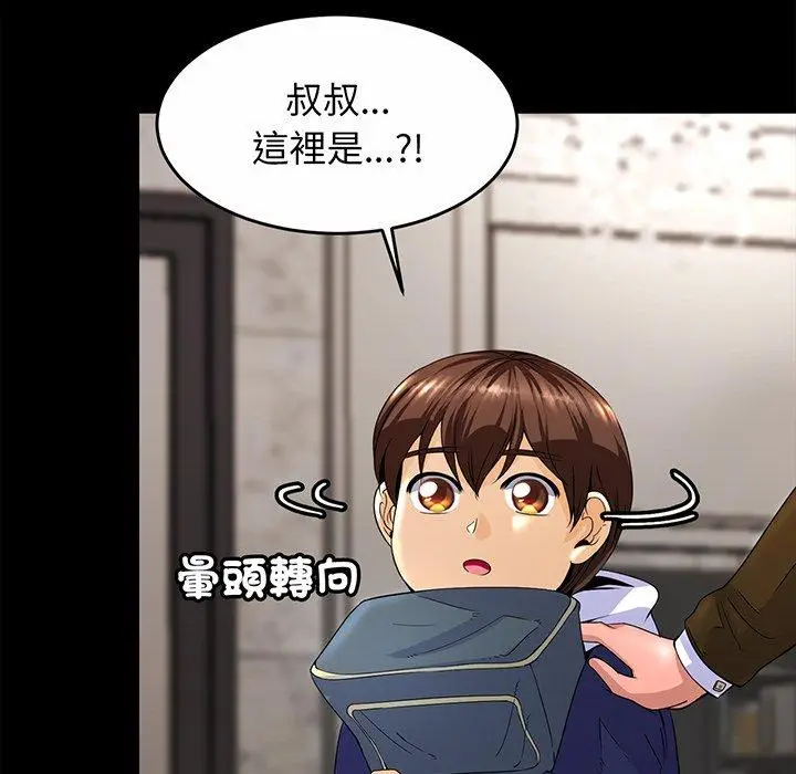 漫画《相亲相爱一家人/亲密一家人》第1话第138张图