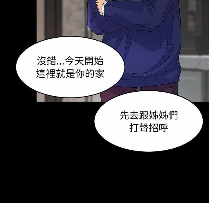 漫画《相亲相爱一家人/亲密一家人》第1话第139张图