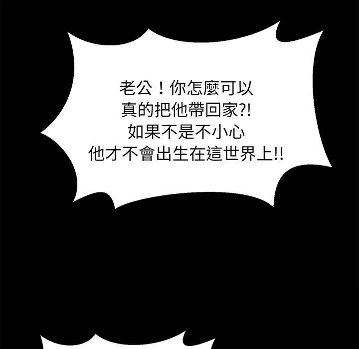 漫画《相亲相爱一家人/亲密一家人》第1话第140张图