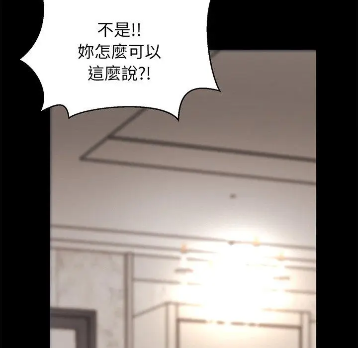 漫画《相亲相爱一家人/亲密一家人》第1话第141张图
