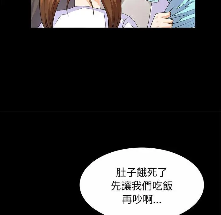 漫画《相亲相爱一家人/亲密一家人》第1话第143张图