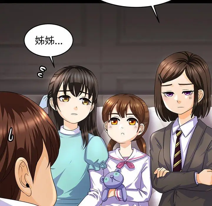 漫画《相亲相爱一家人/亲密一家人》第1话第144张图