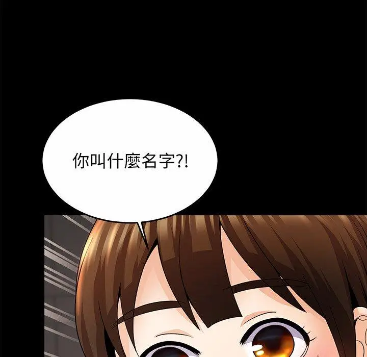 漫画《相亲相爱一家人/亲密一家人》第1话第146张图