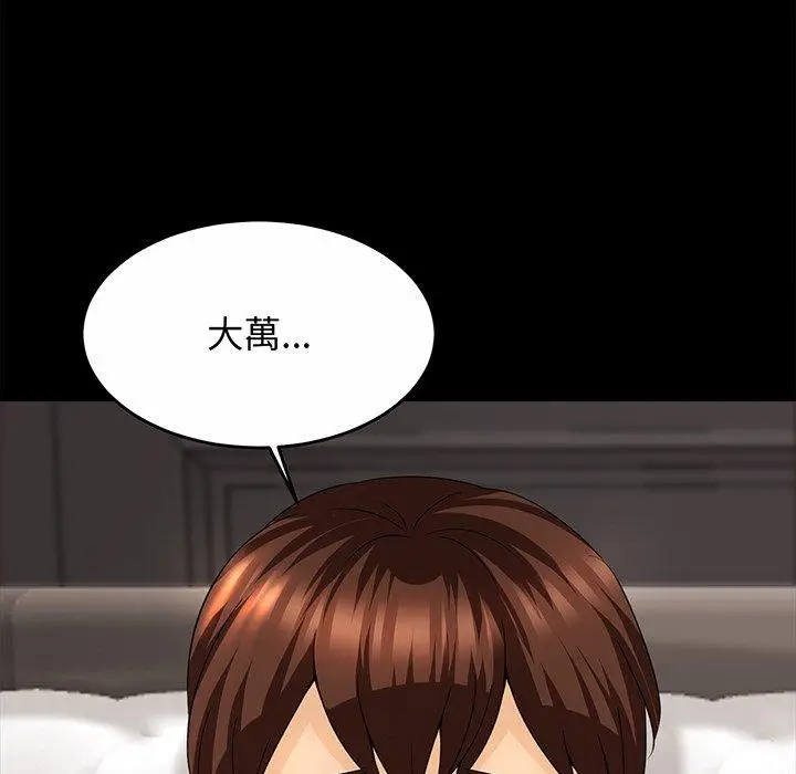 漫画《相亲相爱一家人/亲密一家人》第1话第148张图