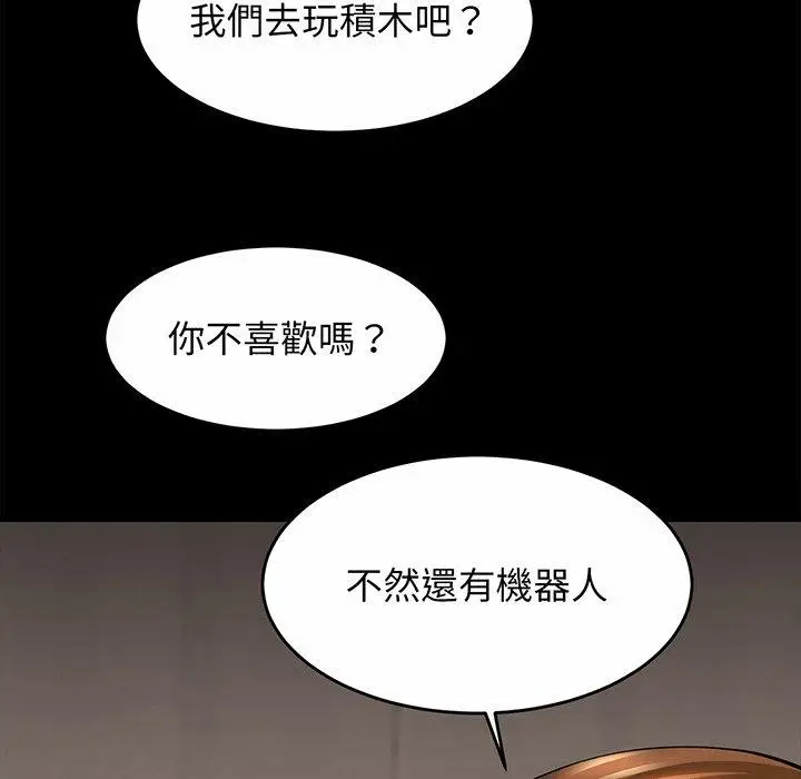 漫画《相亲相爱一家人/亲密一家人》第1话第150张图