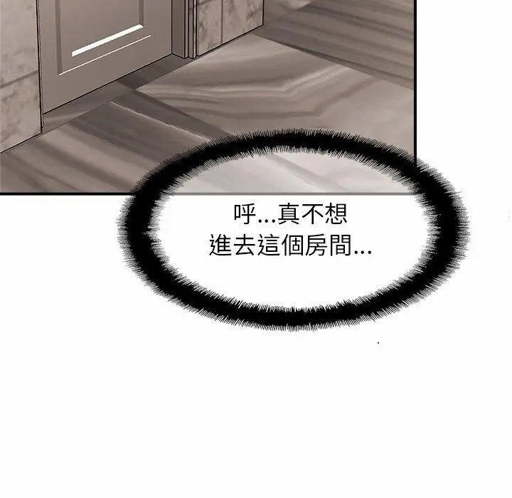 漫画《相亲相爱一家人/亲密一家人》第1话第159张图