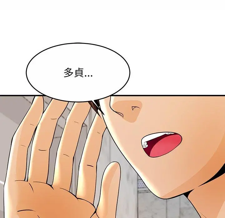 漫画《相亲相爱一家人/亲密一家人》第1话第163张图