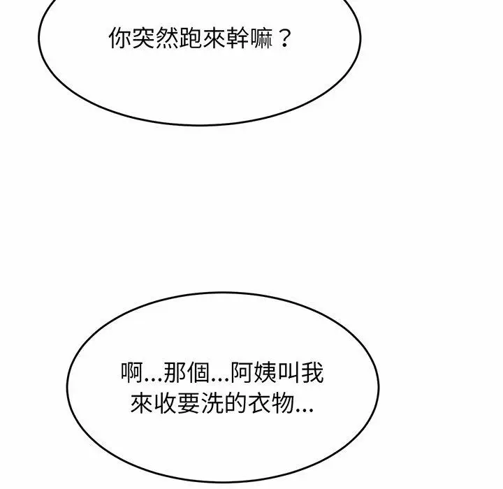 漫画《相亲相爱一家人/亲密一家人》第1话第179张图